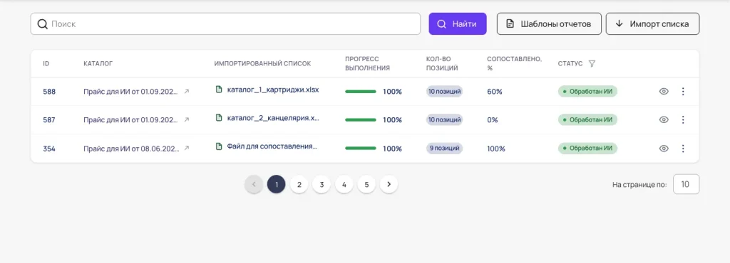 LinkBox: импортированные списки и прогресс сопоставления