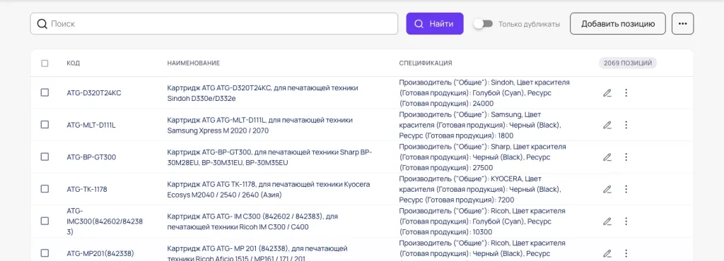 LinkBox: позиции справочника с нормализованной спецификацией